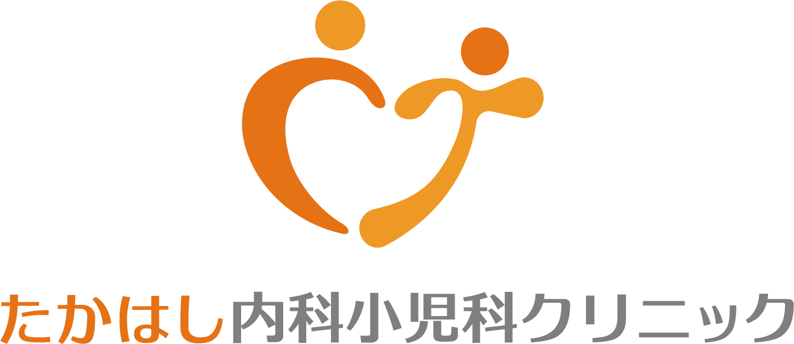 たかはし内科小児科クリニック