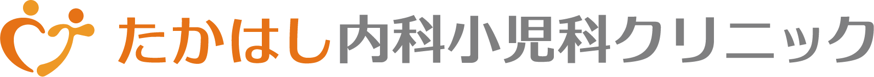 たかはし内科小児科クリニック